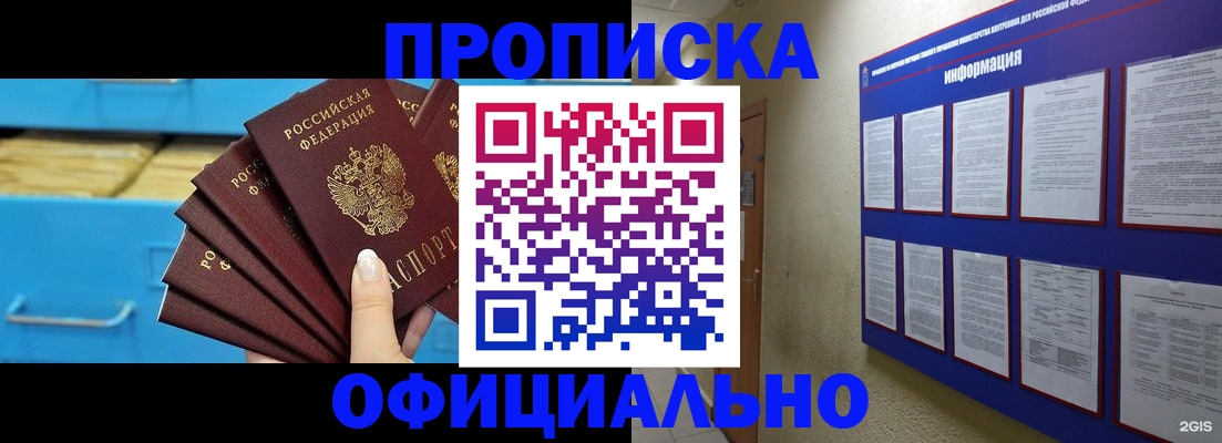 регистрация в Петухово