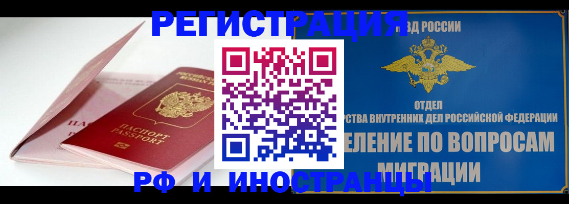 временная прописка в Петухово