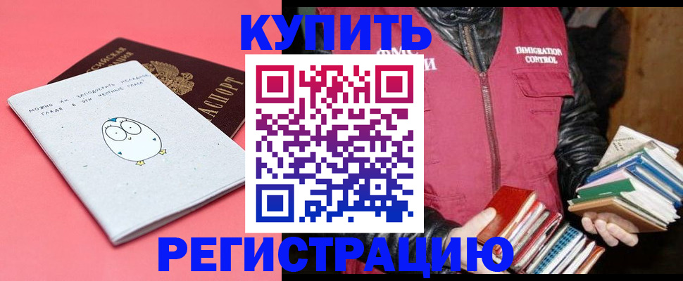 прописка поиск в Петухово
