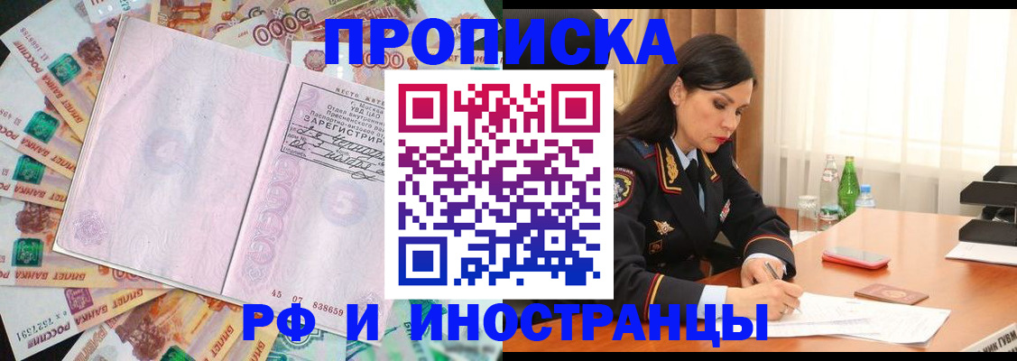 временная регистрация собственник в Петухово