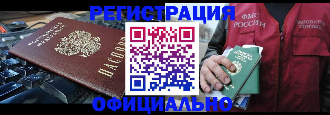прописка регистрация в Петухово